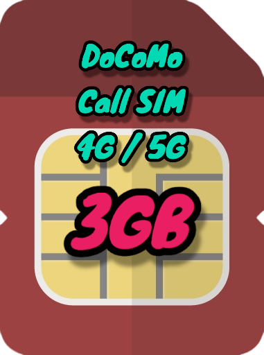 3GB Plan Call SIM (Initial cost ¥7,000 / Monthly fee ¥1,700)